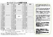 7・8・9月予定表
